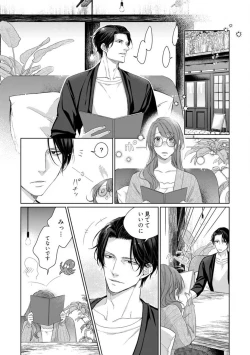 Page 54 of Anata no Koisuru Kiraina Watashi~Chp.1-4