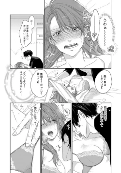 Page 70 of Anata no Koisuru Kiraina Watashi~Chp.1-4