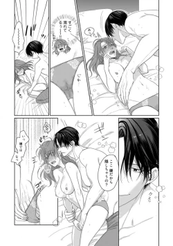 Page 78 of Anata no Koisuru Kiraina Watashi~Chp.1-4