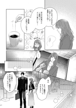 Page 95 of Anata no Koisuru Kiraina Watashi~Chp.1-4
