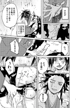 Page 11 of Zankyou ni Miru Utsusemi no Kimi