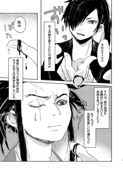 Page 13 of Ute na no Katawara ni