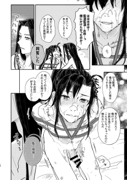 Page 17 of Shirafu no Kimi ga!?