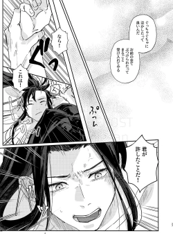 Page 28 of Shirafu no Kimi ga!?