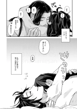 Page 35 of Shirafu no Kimi ga!?