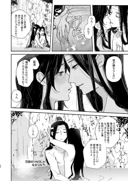 Page 39 of Shirafu no Kimi ga!?