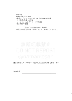 Page 4 of Shirafu no Kimi ga!?