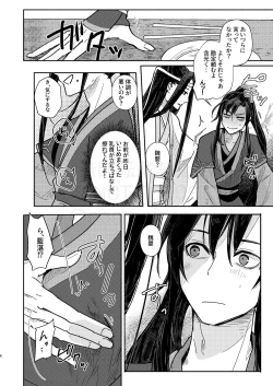 Page 7 of Shirafu no Kimi ga!?