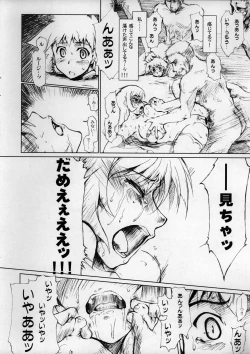 Page 19 of Kotorin Pilot