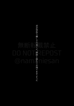 Page 4 of Gyouan nite Koe o Kiku