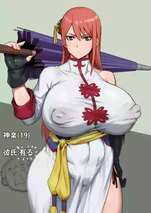 [Kunaboto] Yatozoku no Kagura-san (19sai) | Yato Tribe’s Kagura-san (age19) (Gintama) (Retouch) [Ongoing]