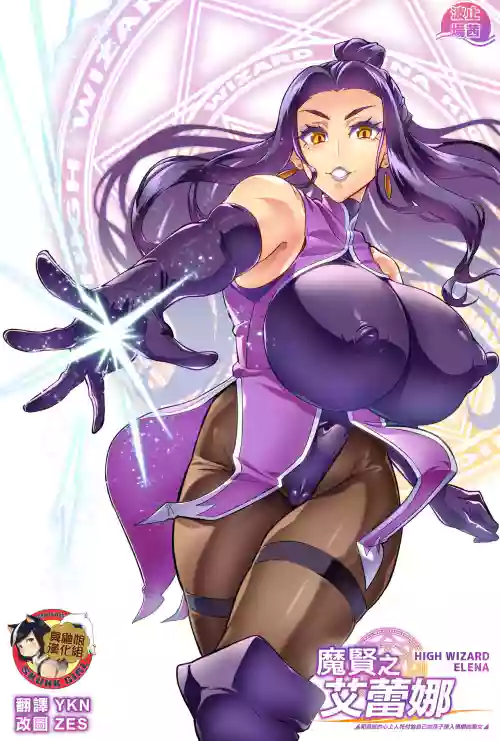[Hatoba Akane] Maken no Elena ~Katte no Omoibito ni Takusareta Ko to no Koi ni Ochiru Majo~ Ch. 1-13.5 [Chinese] [臭鼬娘漢化組] [Ongoing]