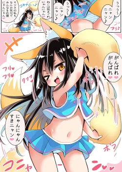 Page 1 of Nekoppoi Ouen o Shitekureru Kemomimi