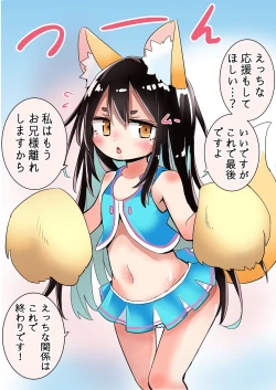 Page 2 of Nekoppoi Ouen o Shitekureru Kemomimi