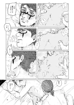 Page 28 of Yousen Otaku Onna ga Nui ni Ecchi Sasete tara Shouen no Karera ni Hanei Sareteshimau Hon.