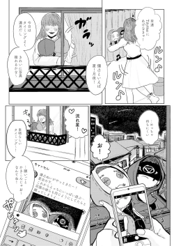 Page 4 of Yousen Otaku Onna ga Nui ni Ecchi Sasete tara Shouen no Karera ni Hanei Sareteshimau Hon.