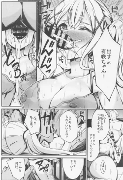 Page 7 of Poppin'Pa Fuuzoku Ochi