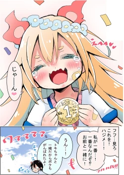 Page 6 of Ichiban ni Natta Shoujo