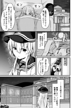 Page 10 of Tonari no Hibiki