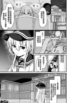 Page 11 of Tonari no Hibiki