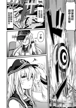 Page 8 of Tonari no Hibiki