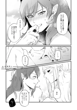 Page 41 of Ore no Kareshi ga Kakkou Yousugiru!