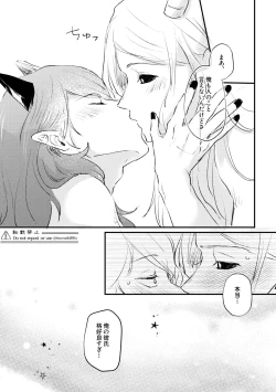 Page 42 of Ore no Kareshi ga Kakkou Yousugiru!