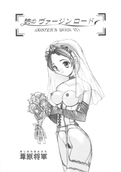 Page 104 of ShoSha Volume 01