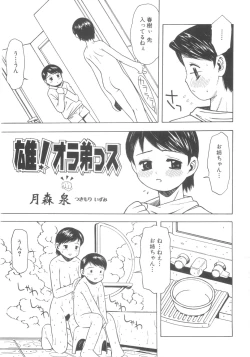 Page 73 of ShoSha Volume 01