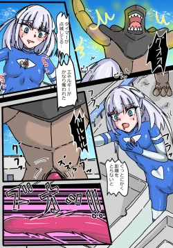 Page 14 of Ginga Mitsuki Bloom EneDra Kaijuu no Kyoushuu