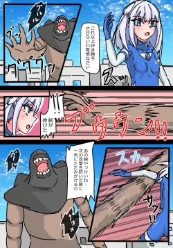 Page 4 of Ginga Mitsuki Bloom EneDra Kaijuu no Kyoushuu