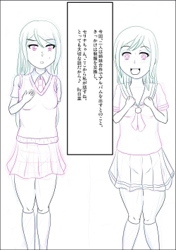 Page 3 of Shima x Futa 2 Progress 1