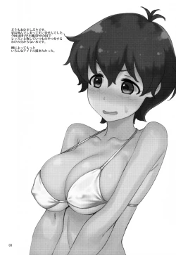 Page 2 of RitsuFuu Pai