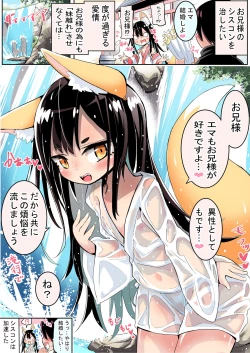 Page 1 of Imouto Hanaresasetai Kemomimi