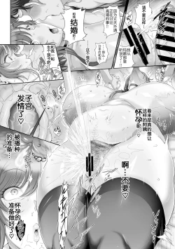 Page 9 of Musume no Kareshi to Shicha imashita.