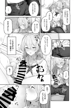 Page 7 of Kirifuji Nagisa Shinchoku 1