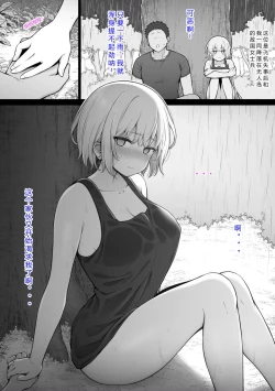 Page 10 of Tekikoku no Onna Heishi to Mujintou Seikatsu 1-4