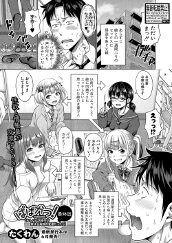 Page 114 of COMIC Shingeki 2023-06