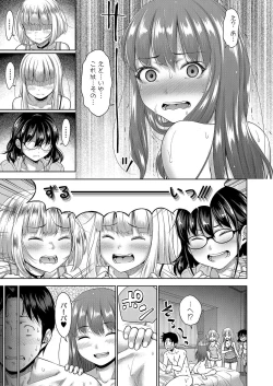 Page 124 of COMIC Shingeki 2023-06