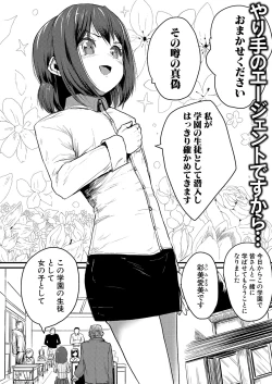 Page 161 of COMIC Shingeki 2023-06