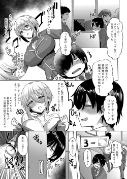 Page 18 of COMIC Shingeki 2023-06