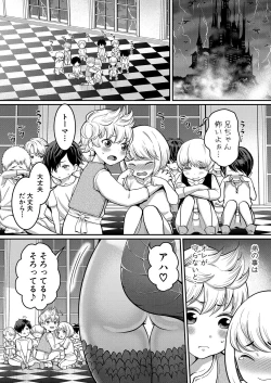 Page 192 of COMIC Shingeki 2023-06