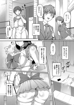 Page 213 of COMIC Shingeki 2023-06