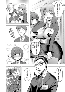 Page 241 of COMIC Shingeki 2023-06