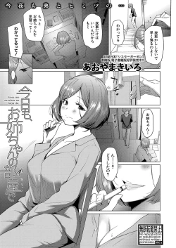 Page 276 of COMIC Shingeki 2023-06