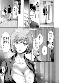 Page 306 of COMIC Shingeki 2023-06