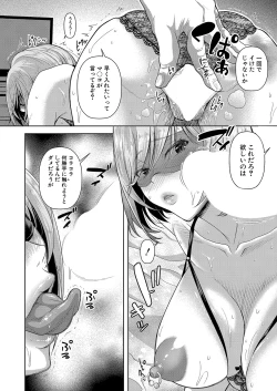 Page 313 of COMIC Shingeki 2023-06