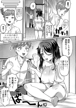 Page 330 of COMIC Shingeki 2023-06