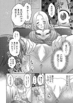 Page 371 of COMIC Shingeki 2023-06