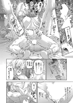 Page 373 of COMIC Shingeki 2023-06